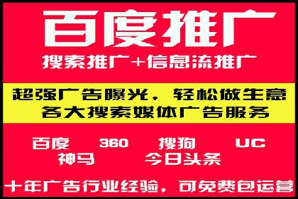 百度SEM代运营案例集：探索行业最佳实践